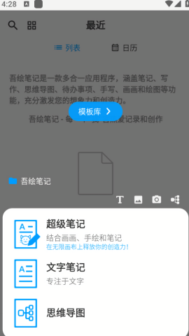 有为笔记高级版