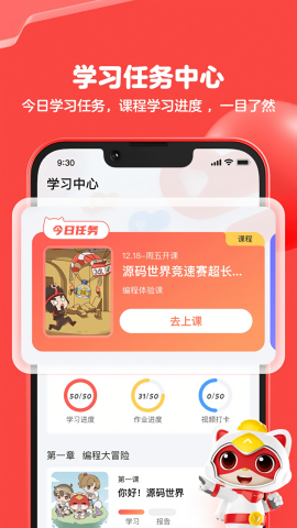 编程猫机器人