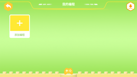 炫拼积木