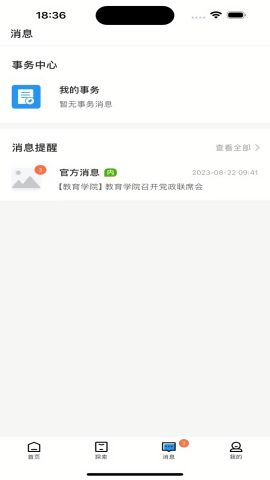智慧川工科