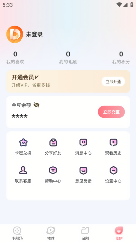 点点短剧