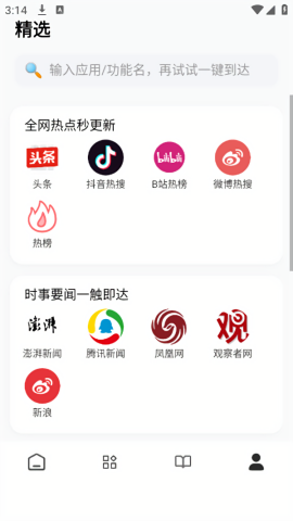 瞅瞅浏览器
