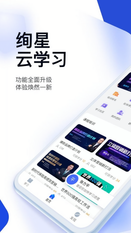 绚星云学习