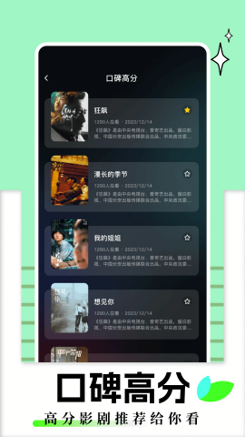 雨夜影视追剧免费版