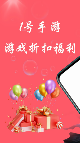 1号手游平台