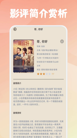 下饭影视