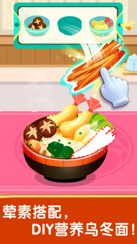 奇妙世界美食宝宝巴士
