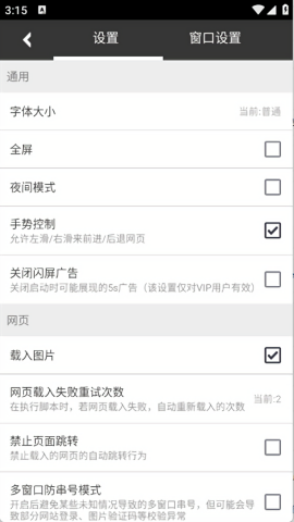 自动浏览器3.3.9版