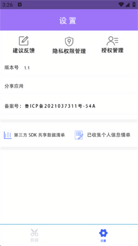 剪辑鬼
