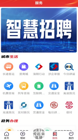 营天下
