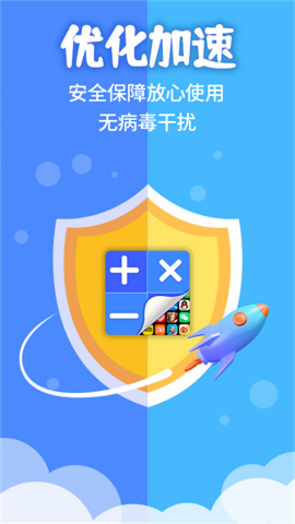 应用隐藏计算机无广告版