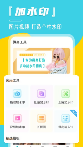 水印管家DIY贴纸