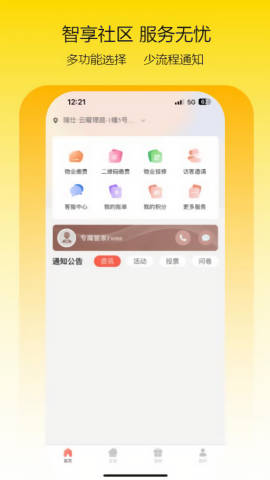 瑞仕会