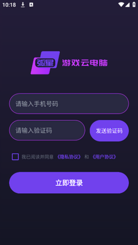 弧星云电脑