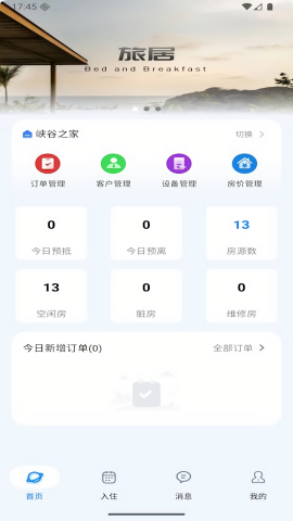 vike房东端