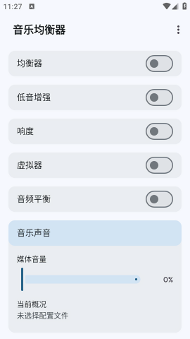 音乐均衡器