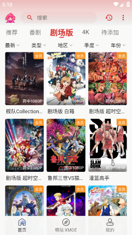 萌站xmoe
