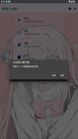 麻溜子火影忍者修改器app