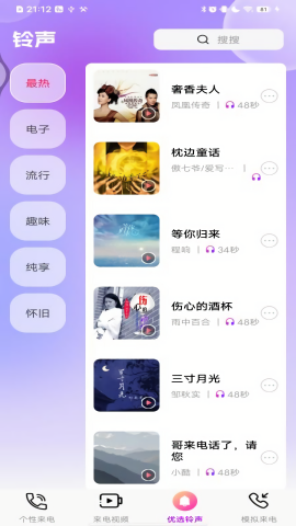 多炫来电秀