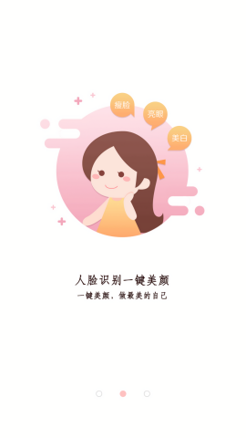 证件照美丽拍