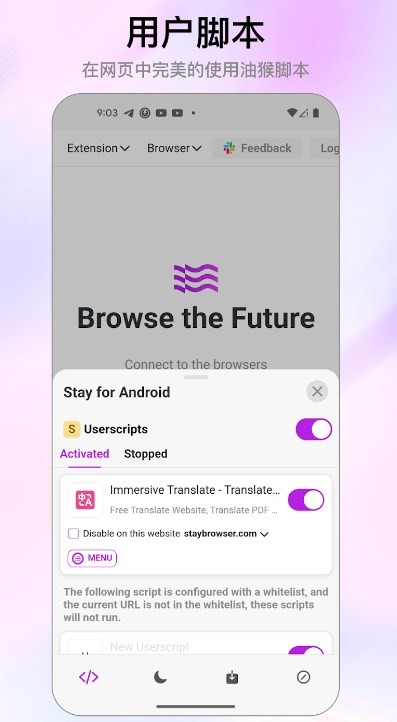 stay浏览器插件app