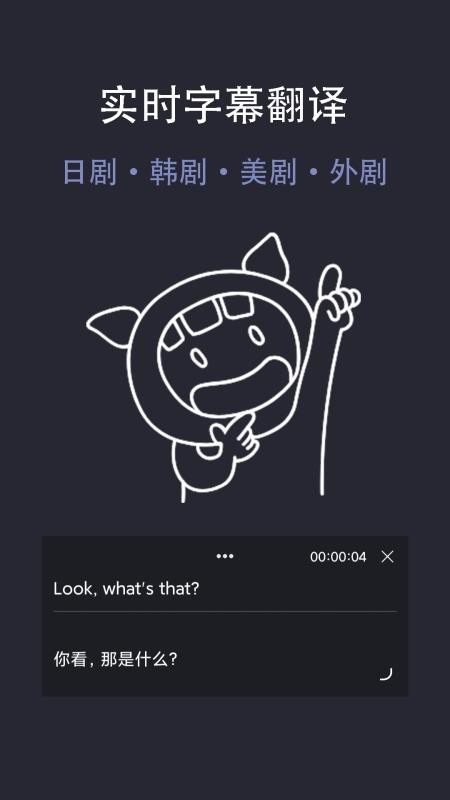 光氪实时翻译
