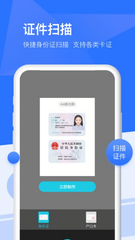 文档扫描仪