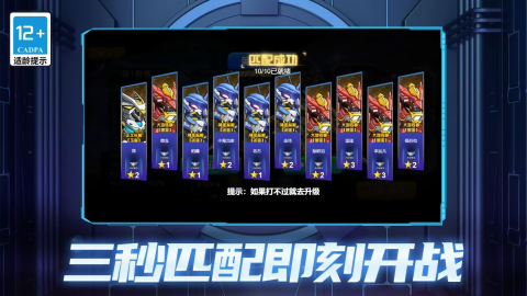 机甲狂战格斗之王免广告版
