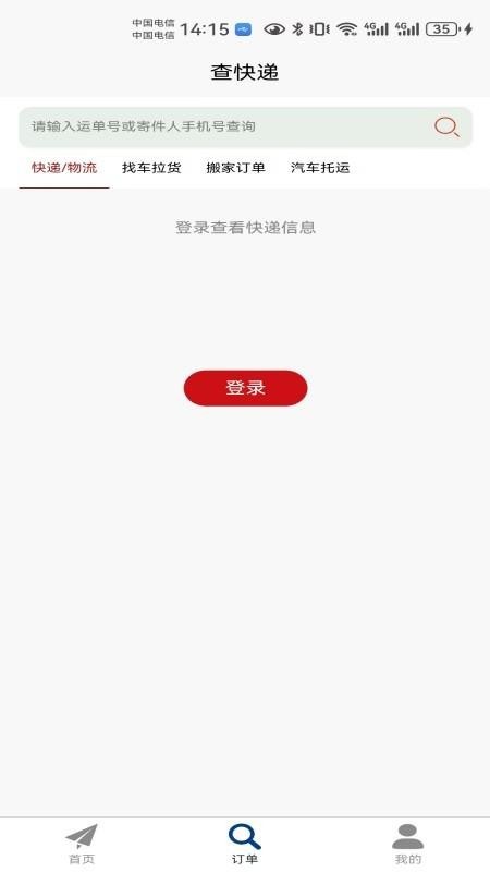 大件物流托运