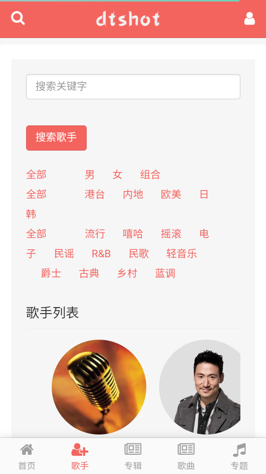 dtshot无损音乐网