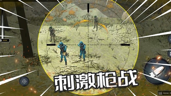 反恐特战队之绝地反击