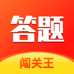 答题闯关王
