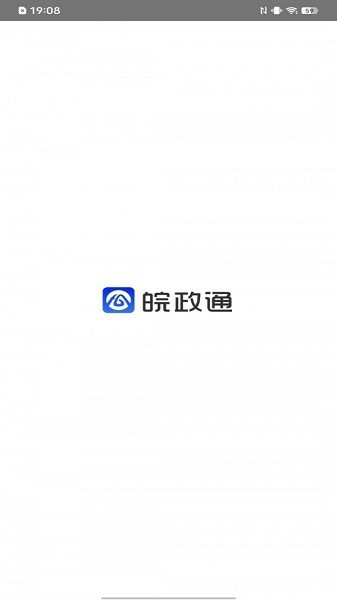 皖政通