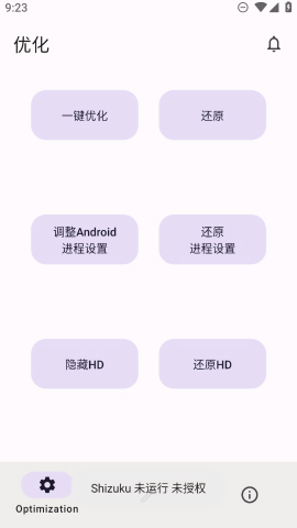 x计划手机优化APP