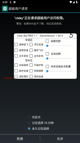 clearsky晴空直装版