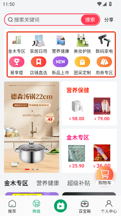 金木甄选