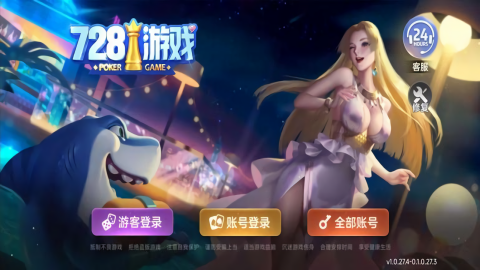 728game闪退修复版