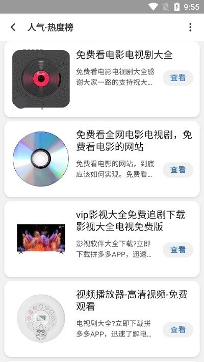 聚神铺浏览器最新版