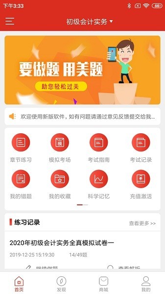 美题题库2024年最新版