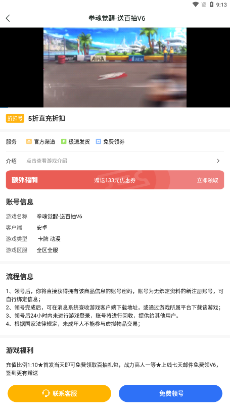 天天游戏盒官方正版