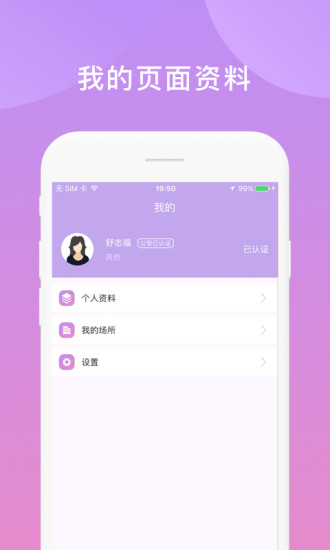杭州鑫动app