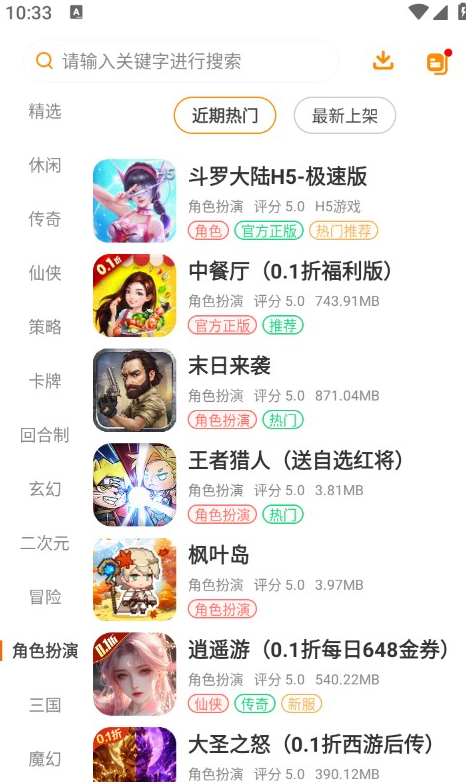 寻欢游戏盒