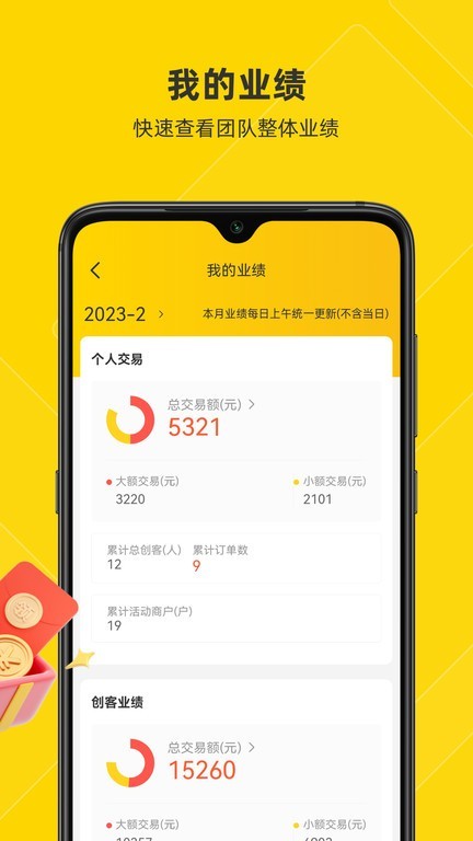 客小爽创客版