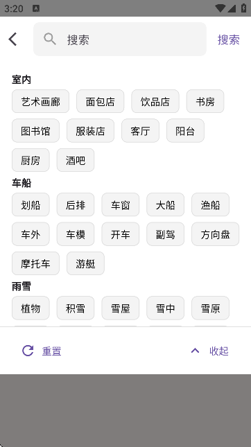 美姿构图相机免费版