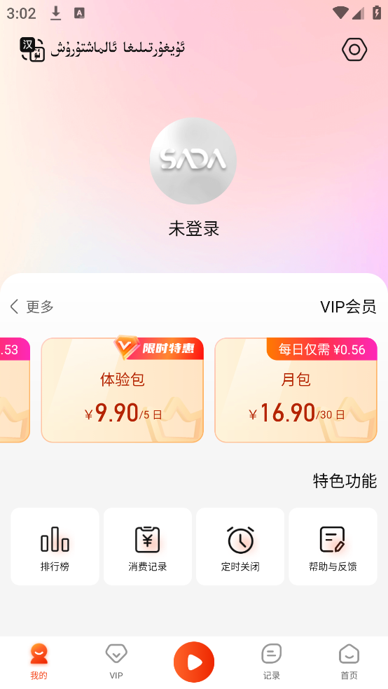 SADAFM维声书