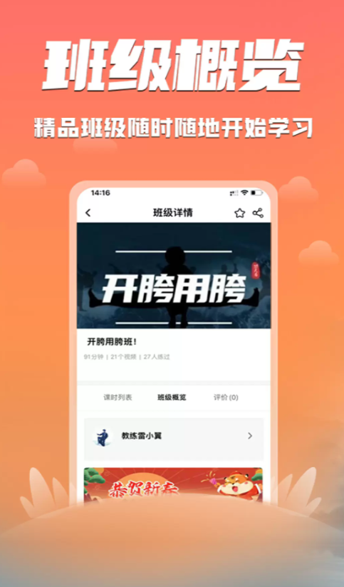 功夫者