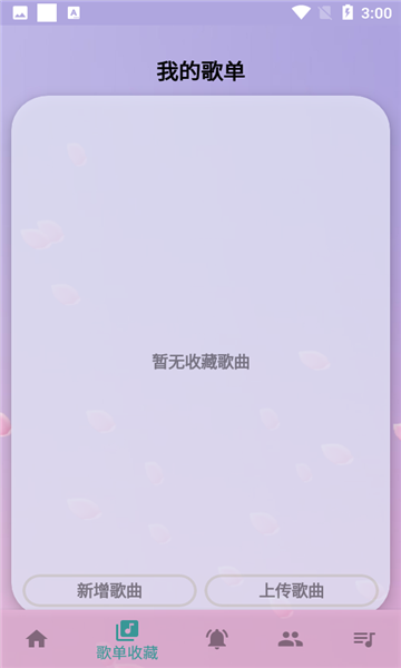 音触自动弹琴助手