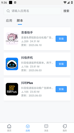 妙寻