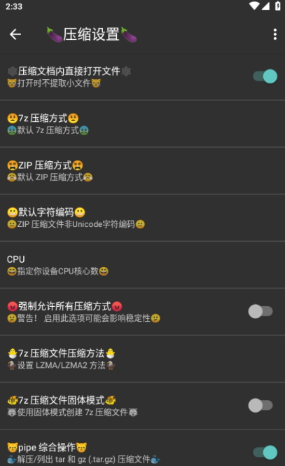 TSUIK爆改老外管理器