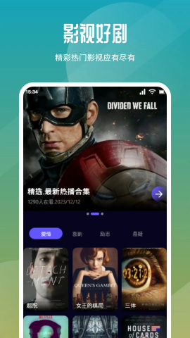 星火tv最新版
